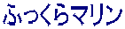 ӂ}