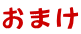 ܂
