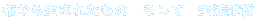 z琶܂ꂽ́@ā@G